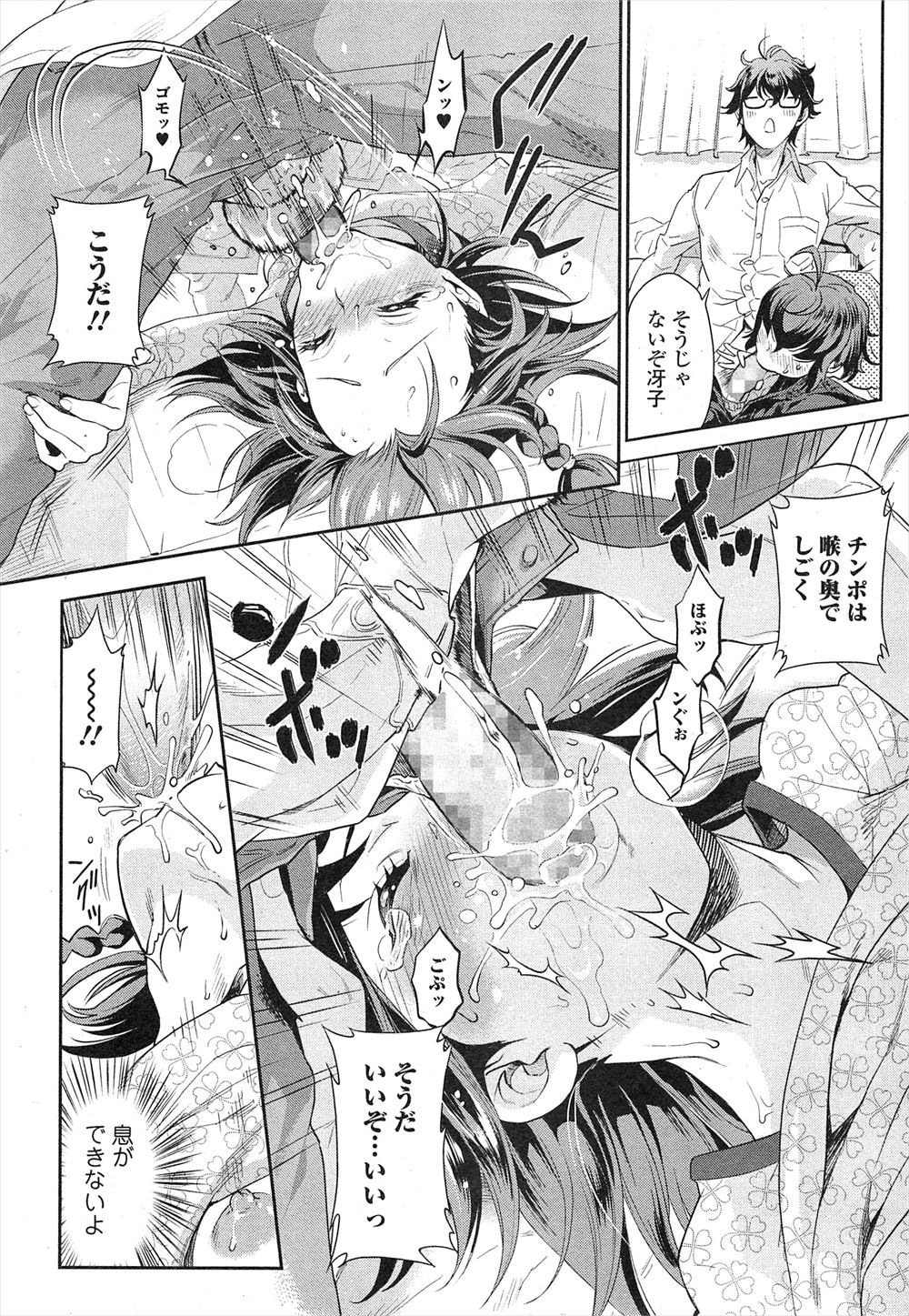 【エロ漫画】大好きな年下の幼なじみと再会したドSなOLがいろんな性感帯を開発されていた幼なじみに激怒して、媚薬漬けにしてペニバンを使ってアナルを犯し自分のモノにする！ エロマンガ 毎日エロ漫画