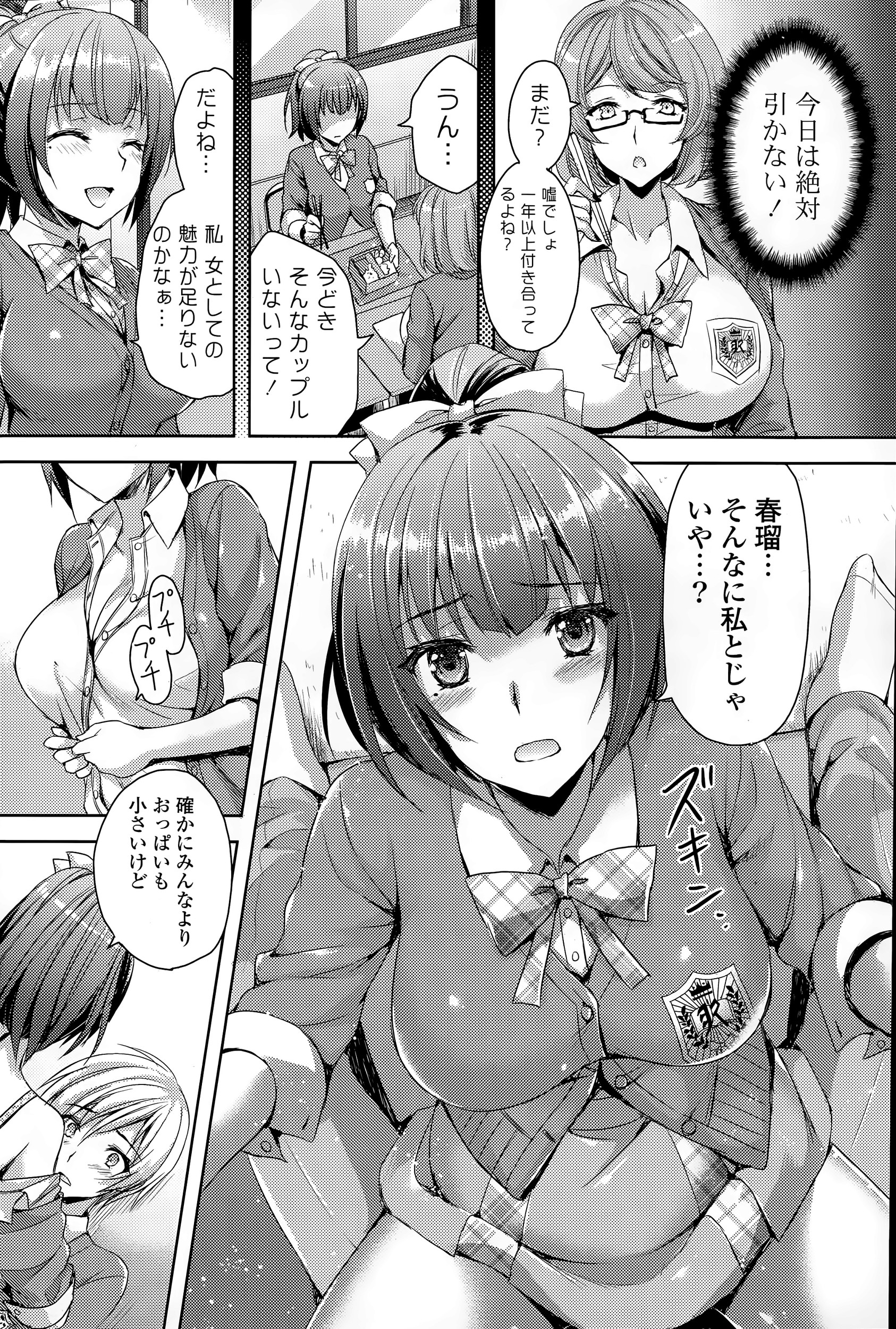 【エロ漫画】親の仲が最悪な巨乳美少女…そんな彼女が外に避難していたら幼馴染に乳揉み＆乳首舐めされて後背位で中出しを受けるラブラブなセックスに… エロマンガ 毎日エロ漫画