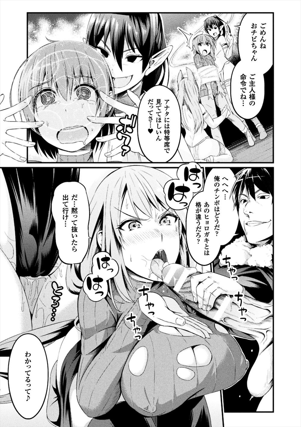 【エロ漫画】告白された人妻は泥酔の勢いで童貞同僚と浮気してしまった！そのウワサを聞いた他の男子同僚ともNTR不倫ファックしてしまう 毎日エロ漫画