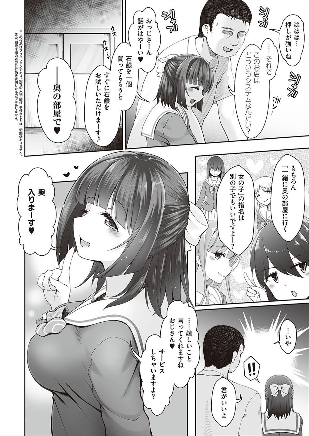 ３Pｓ エロマンガ 毎日エロ漫画