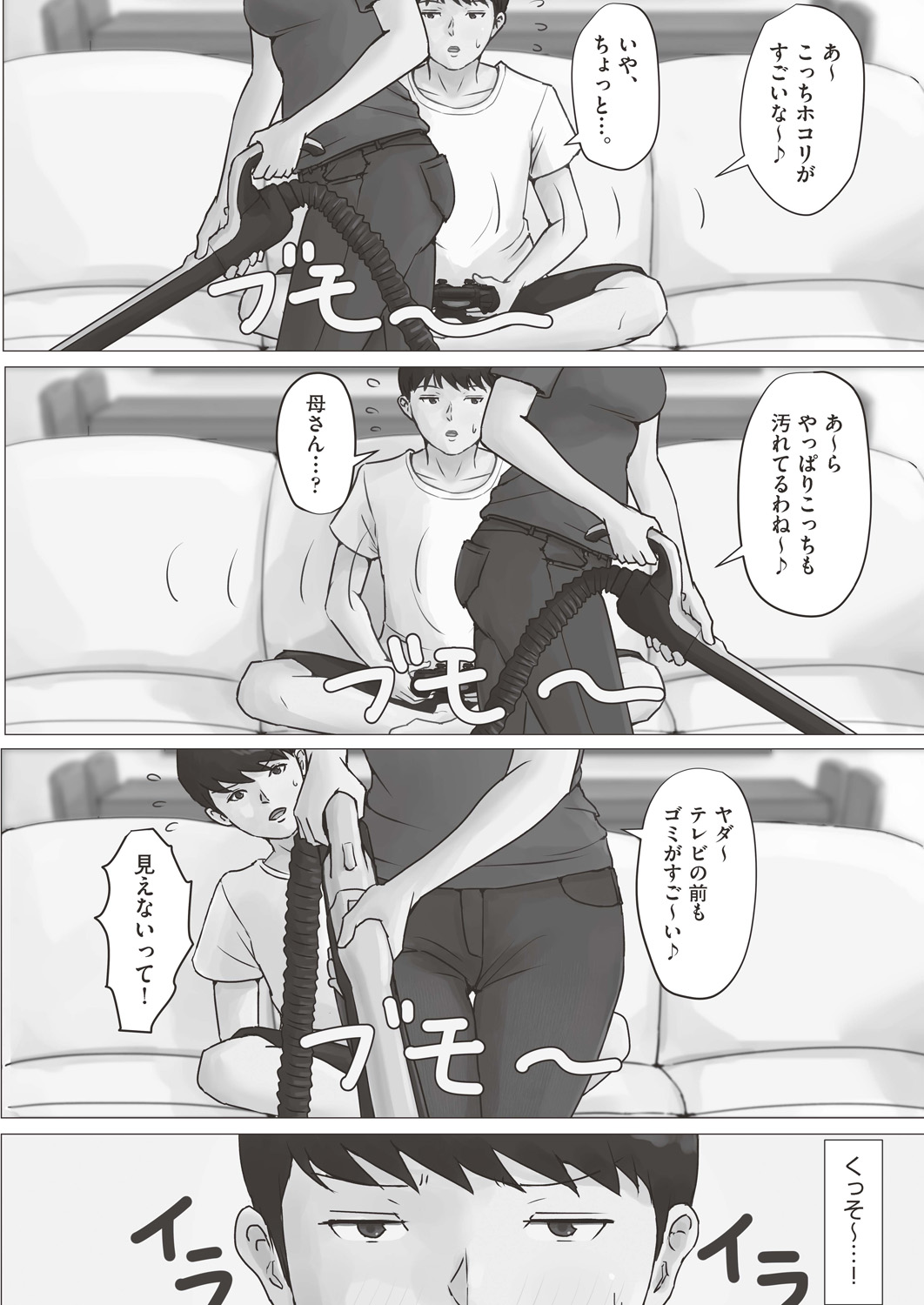 【エロ漫画】突然性欲が急上昇する症状が出るJKの性処理係をする男子ｗｗ授業中の教室や誰もいない部室でセックス三昧の毎日を送り全校生徒に喘ぎ声まできかれる 毎日エロ漫画