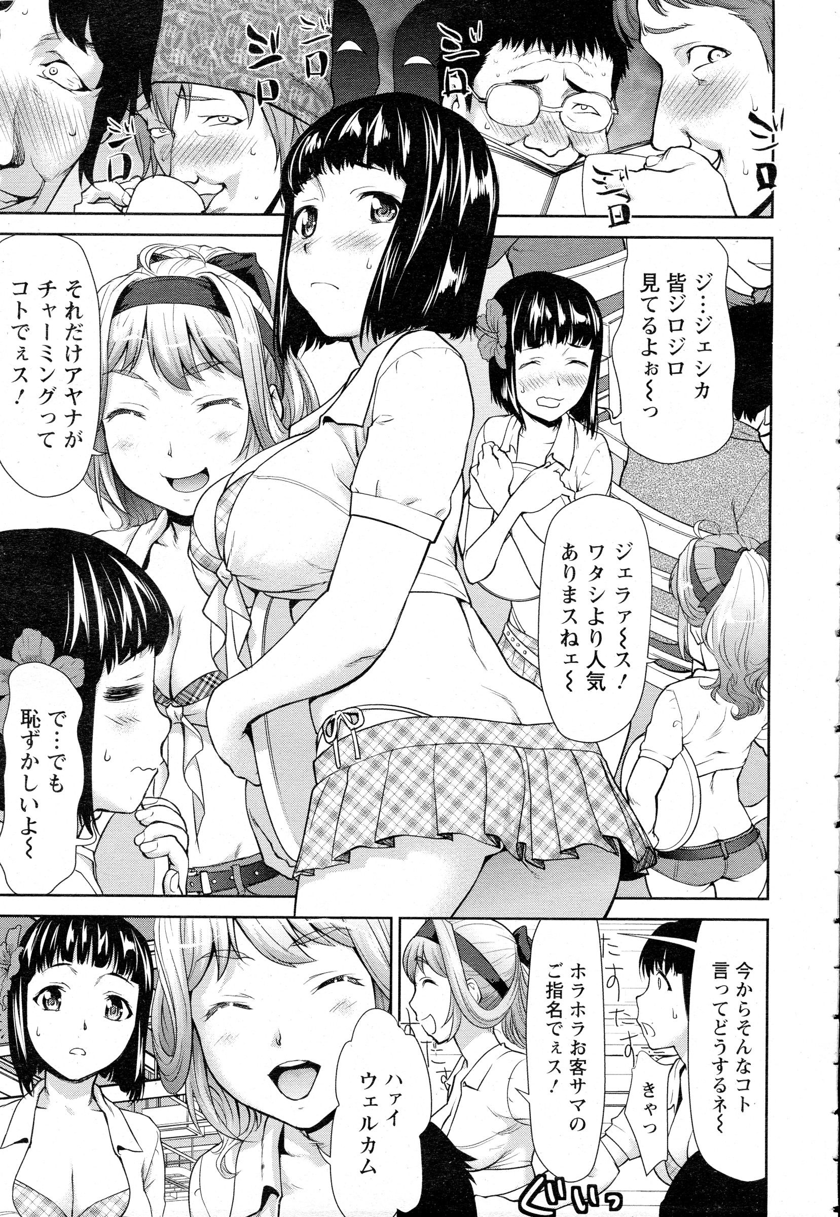 【エロ漫画】メガネで爆乳、水泳部顧問の女教師が用務員に寝取られ競泳水着ずらして潮吹き手マンからイラマチオでごっくんさせられ種付けプレスw生徒に性処理するところを覗かれ言いなり状態w エロマンガ 毎日エロ漫画