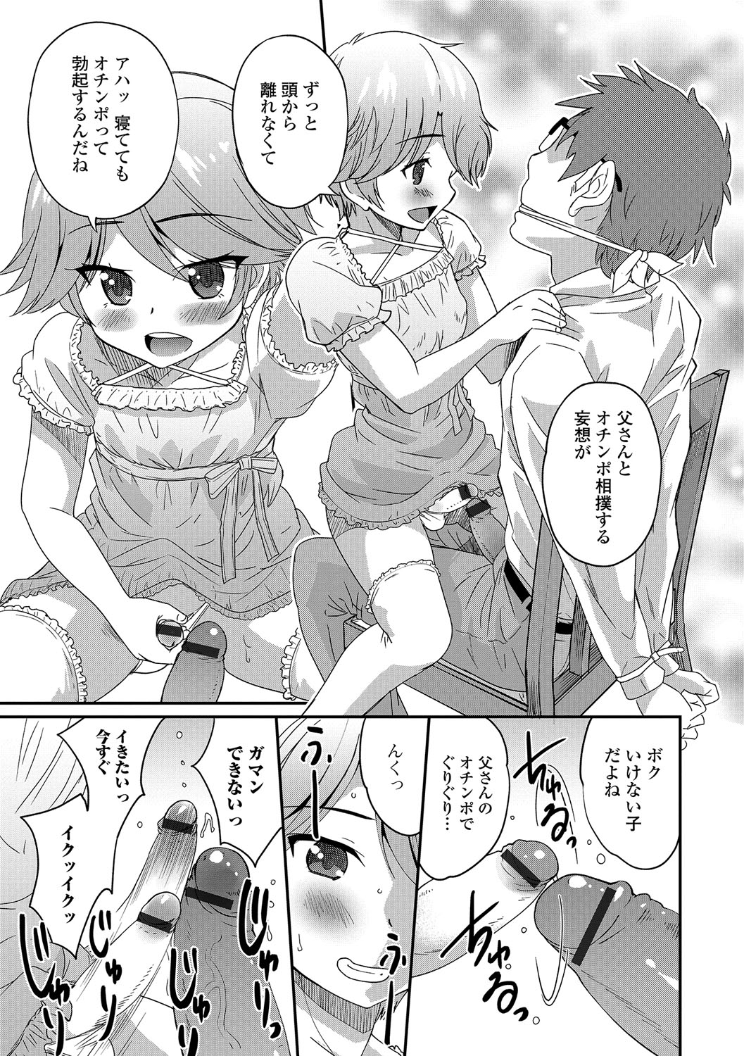【エロ漫画】人気配信者の取材をすることになったがとんでもないクズ女で、嫌がらせをしている底辺配信者の家に凸をして全裸で拘束した姿を大家に見せつけレイプさせる！ エロマンガ 毎日エロ漫画