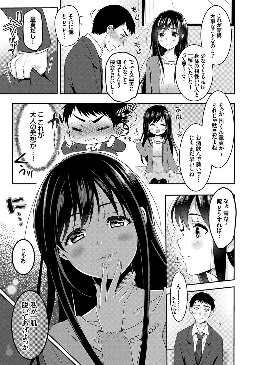 【エロ漫画】 青姦 人妻