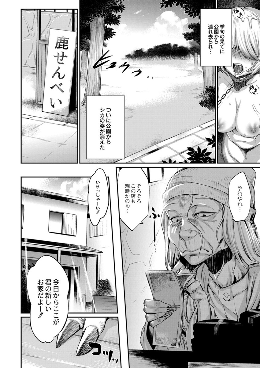 【エロ漫画】イケメンにフラれたばかりのポニテのメガネっ娘JKが美少女にフラれたばかりの男子とベロチューして校舎裏で青姦セックスww隠れ巨乳を露出してガチハメしたら痙攣アクメw エロマンガ 毎日エロ漫画