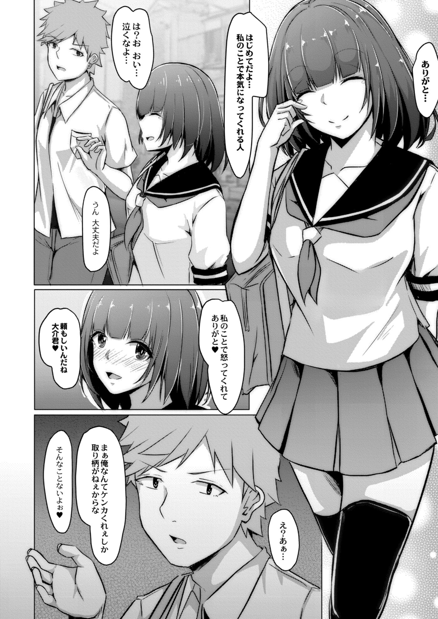 【エロ漫画】彼女の父親に男優が足りないからとAV撮影に巻き込まれ彼女と彼女の母親と4Pセクロスしてハメ外しすぎて思い切りザーメンぶちかます 毎日エロ漫画