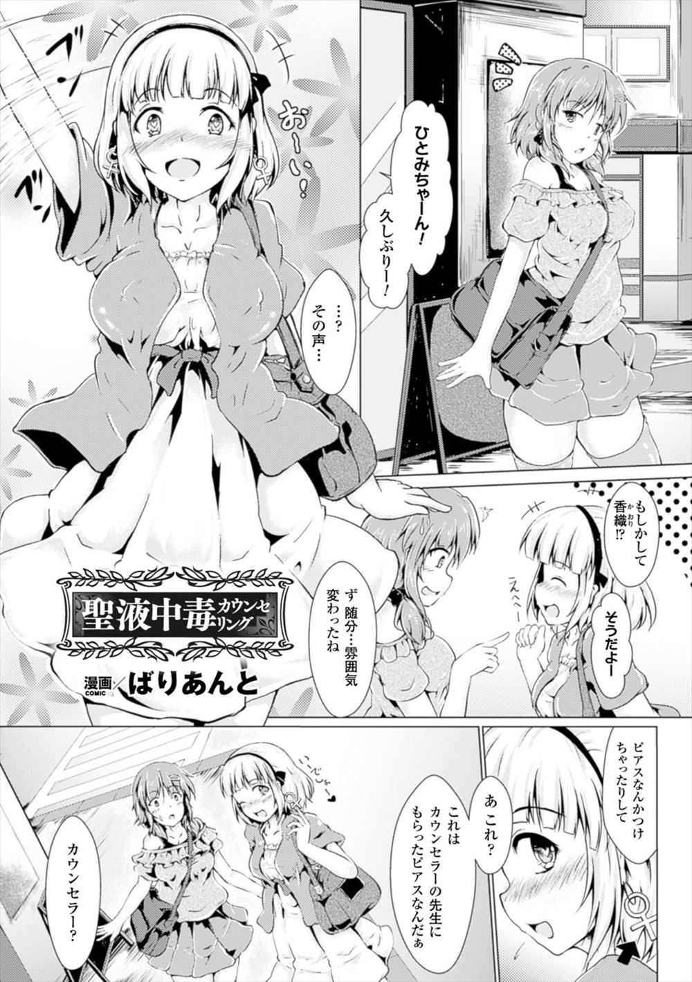【エロ漫画】爆乳なメガネ熟女の学園理事長を言いなり性奴隷にしておねだりフェラさせたら乳首やクリにピアスを開けて輪姦する鬼畜な市長wwさるぐつわを装着してマシンバイブで痙攣アクメw エロマンガ 毎日エロ漫画