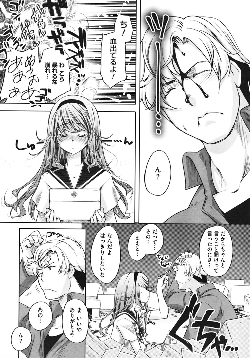 孕ませ エロマンガ 毎日エロ漫画 - Part 20