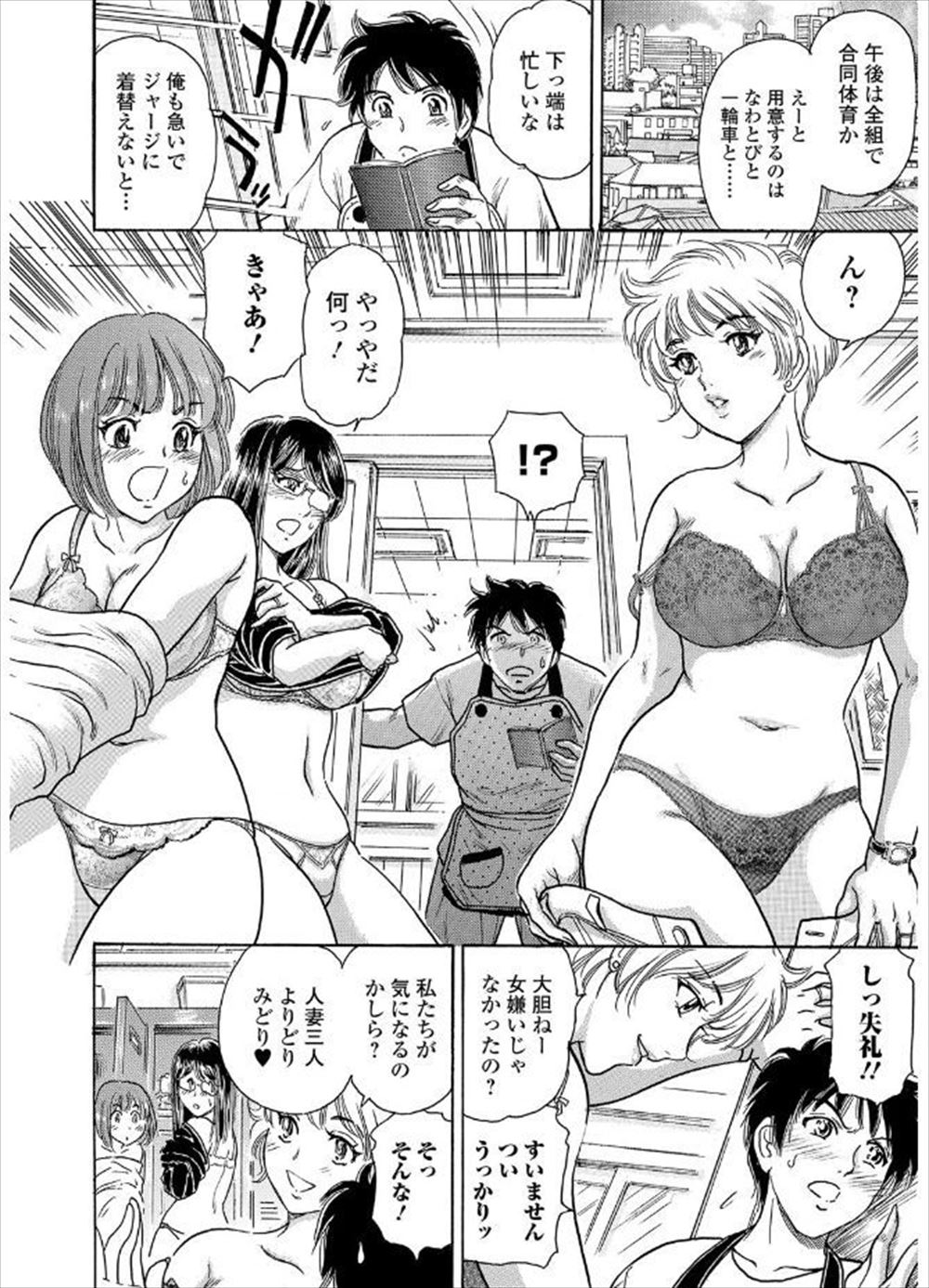 【エロ漫画】お百度参りを完遂した童貞男に巨乳妖狐が筆おろしセックスしちゃって童貞卒業ｗｗ中出したっぷりでとろとろになっちゃう 毎日エロ漫画