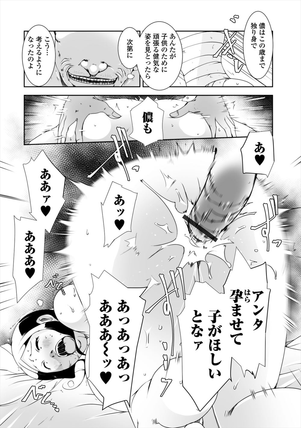 【エロ漫画】地味だけど巨乳美人な部下に恋をして告白して一度はふられた上司が、自分が嫌いだという彼女に自分を変えたいと言われいちゃラブ中出しセックス！ エロマンガ 毎日エロ漫画