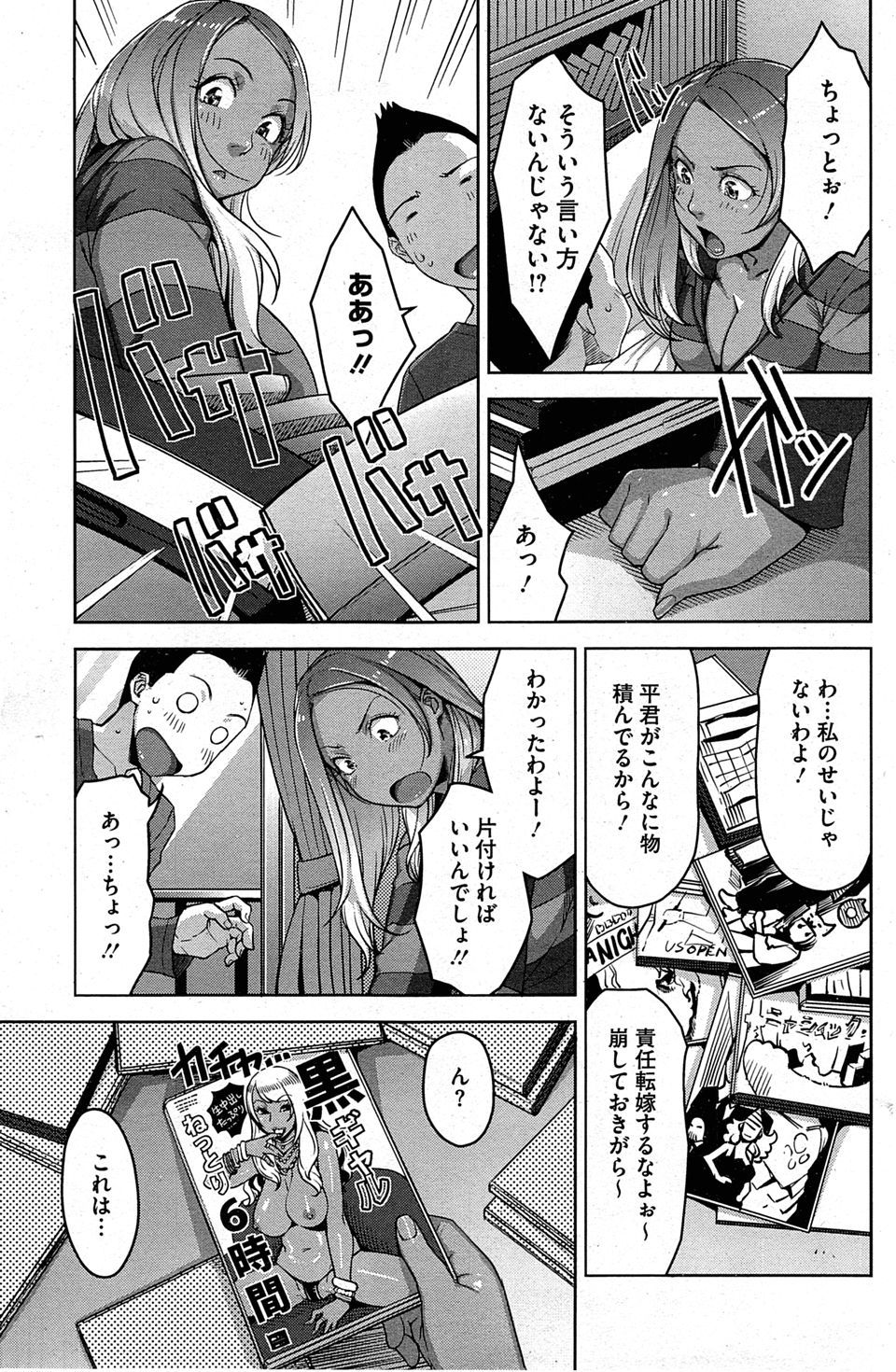 【エロ漫画】プリケツ＆巨乳OLの体に見とれて怪我をしてしまった！そんな彼女がメイドコスプレで家事をしてくれたので騎乗位・正常位で中出しするセックスに… エロマンガ 毎日エロ漫画