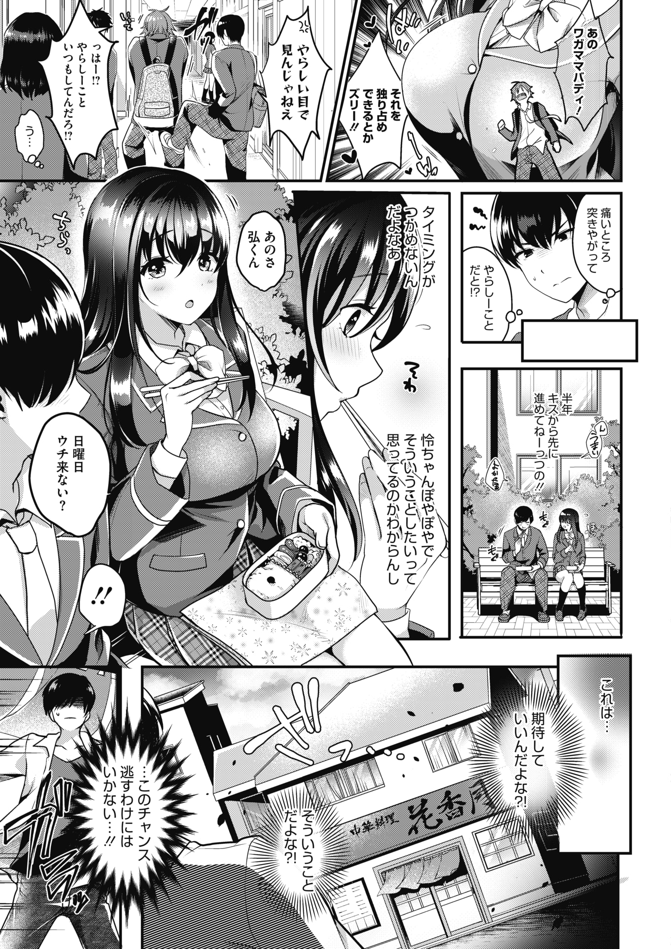 【エロ漫画】執事にアナル舐められ立っていられなくなりお腹の奥も疼きアナルセックスでたまらなくきもちよくなりおしっこまで漏らす巨乳JK 毎日エロ漫画