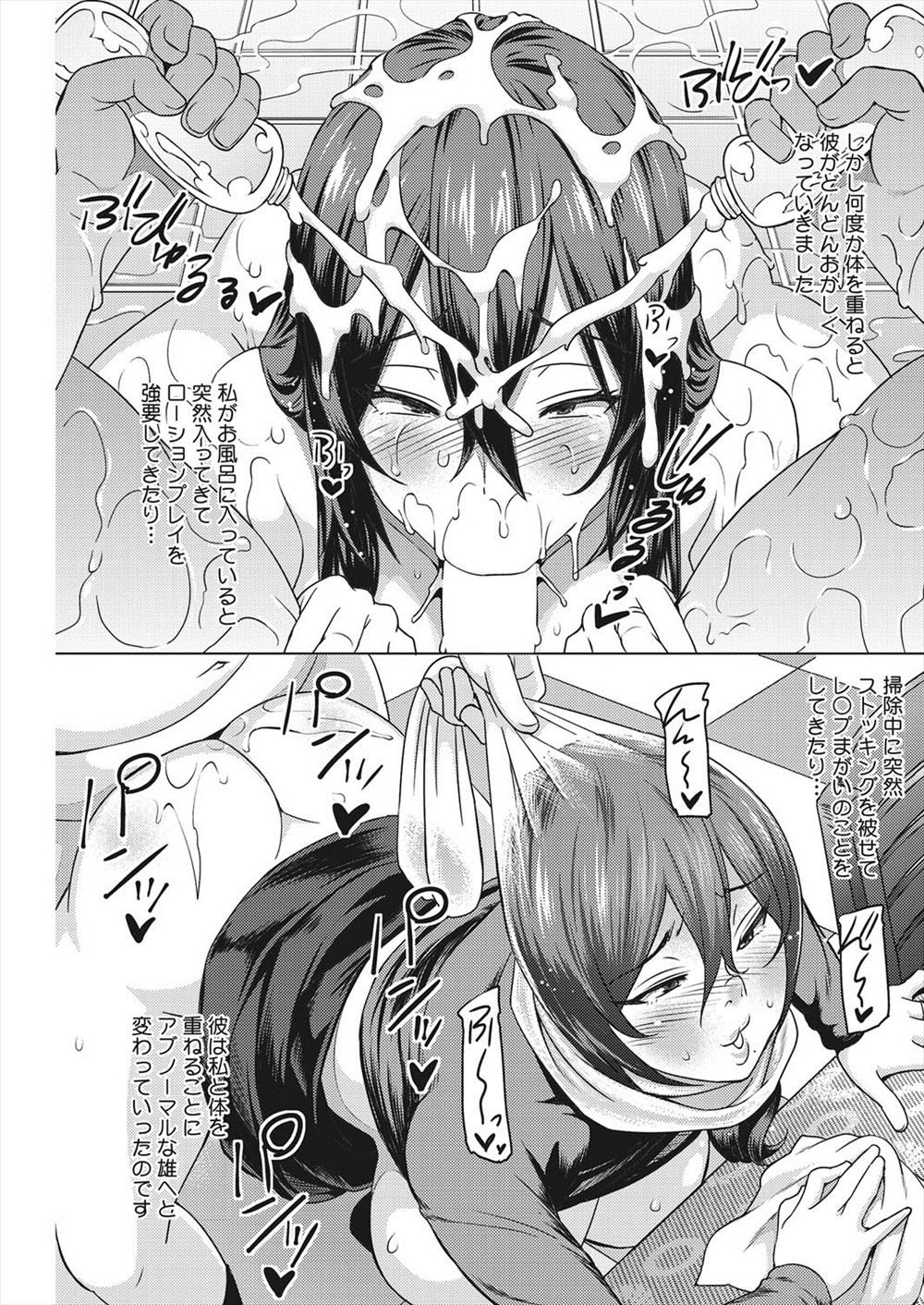 【討論企画！】巨乳VS貧乳。あなたはどっちが好きですか？ エロマンガ 毎日エロ漫画