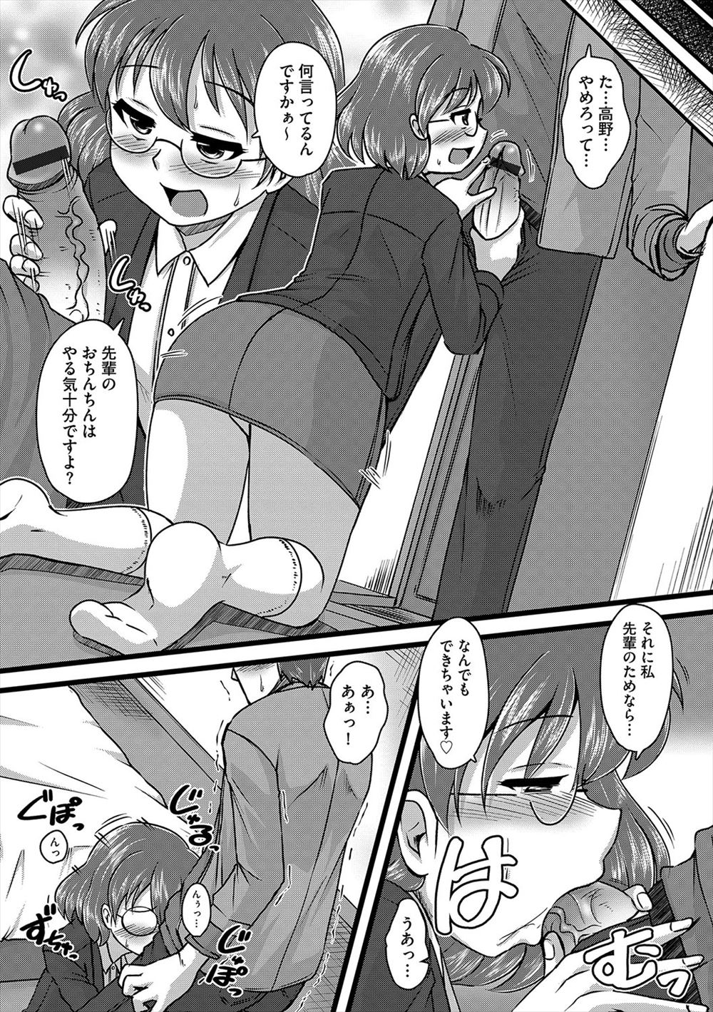 【エロ漫画】病院の院長にはねられ超VIP待遇で入院することになった男が、専属の美人ナースと仲良くなりいちゃラブ中出しセックスしたった♪ エロマンガ 毎日エロ漫画