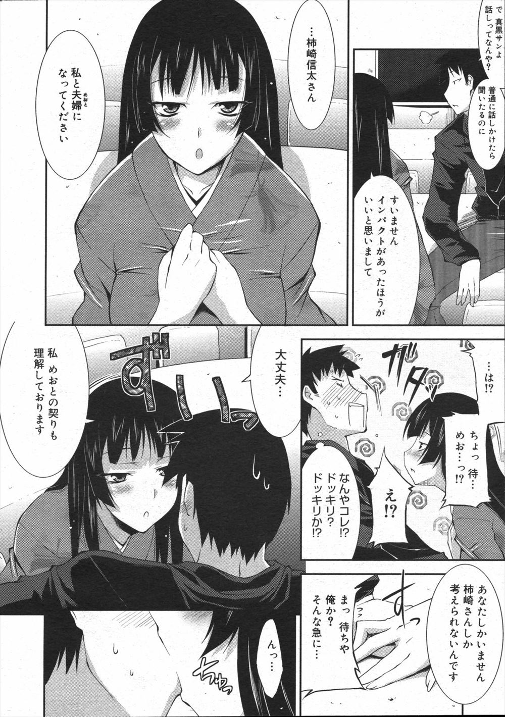 【エロ漫画】巨乳ギャルたちと合コンしてた童貞男たちが女王様ゲームでおっぱいとまんこ見せてもらいフェラもしてもらって激しい濃厚セックスで大量ぶっかけで乱交状態に 毎日エロ漫画