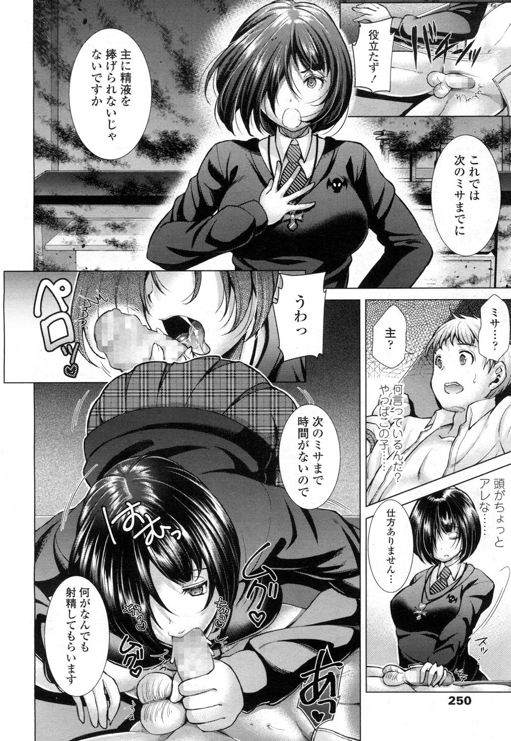 【エロ漫画】工事で誤って男の家の壁に穴を開けてしまって巨乳ガテン系の娘が謝りに来てイチャイチャラブラブ中出し濃厚セックスで絡みあう♡ エロマンガ 毎日エロ漫画