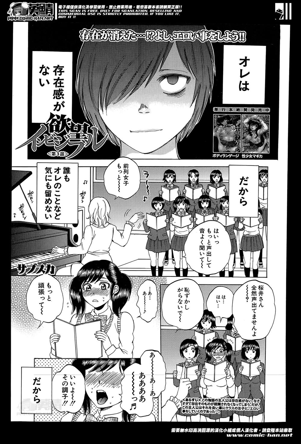 巨根 エロマンガ 毎日エロ漫画 - Part 6