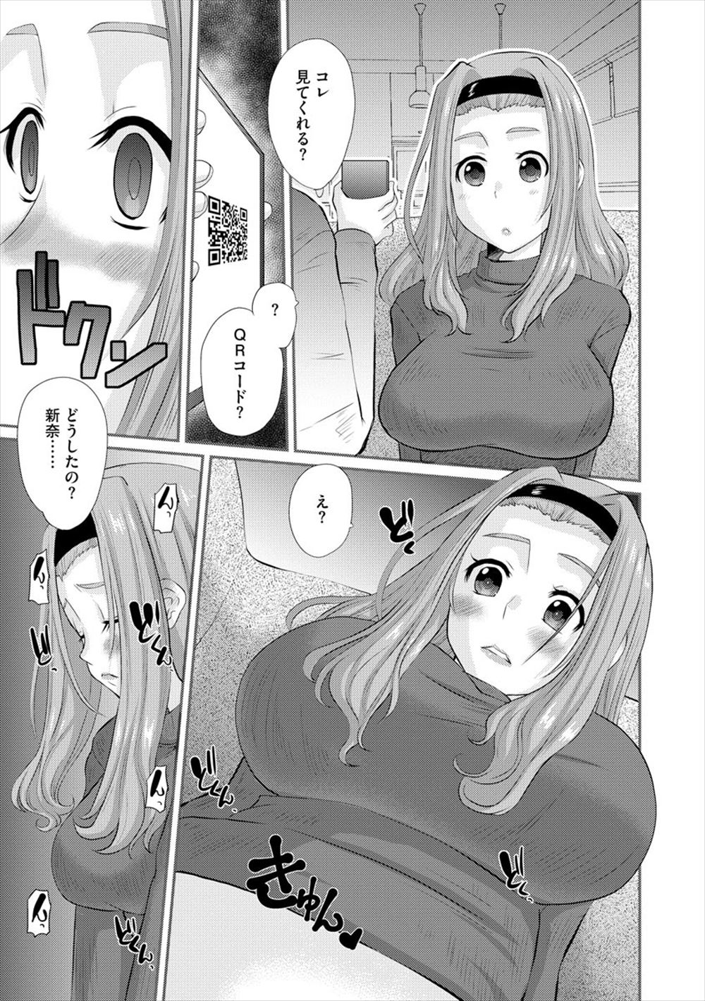 【エロ漫画】カップルで旅館に行ったら露天風呂で彼女に瓜二つな爆乳美少女が現れパイズリフェラで口内射精ww痴女化した彼女だと思い込み立ちバックや騎乗位で中出ししたがまさか幽霊！？w エロマンガ 毎日エロ漫画