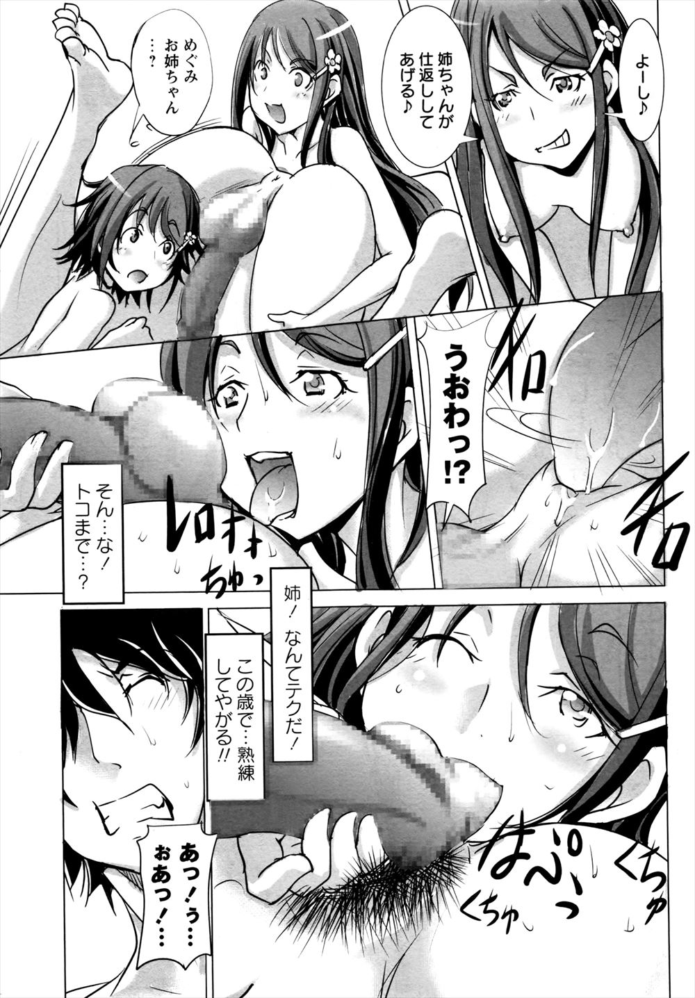 MARUTA エロマンガ 毎日エロ漫画 - Part 2