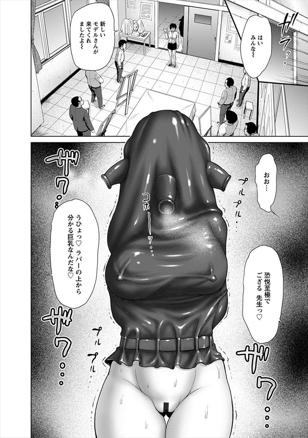 稲妻露見郎 エロマンガ 毎日エロ漫画