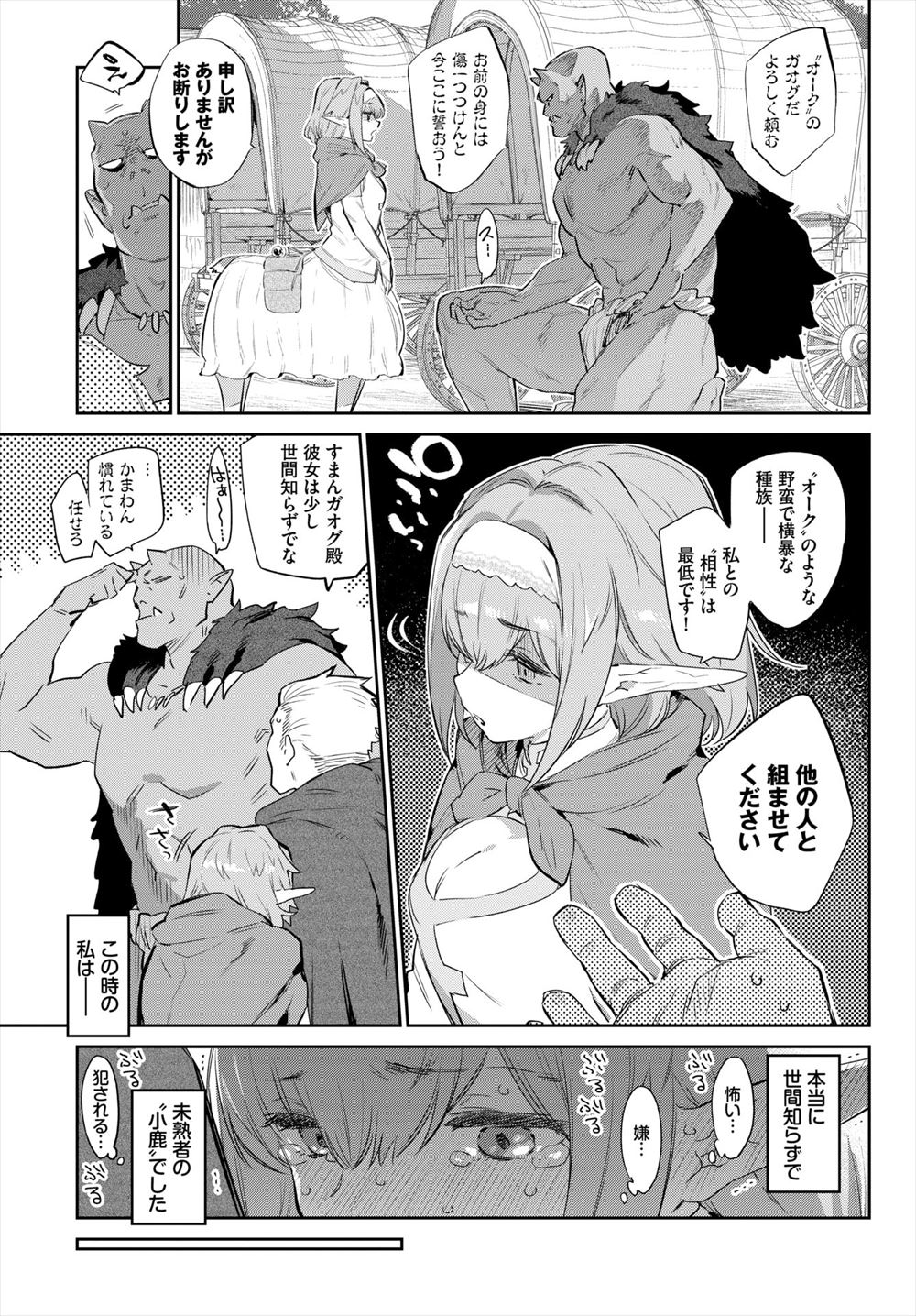 NTR エロマンガ 毎日エロ漫画 - Part 203