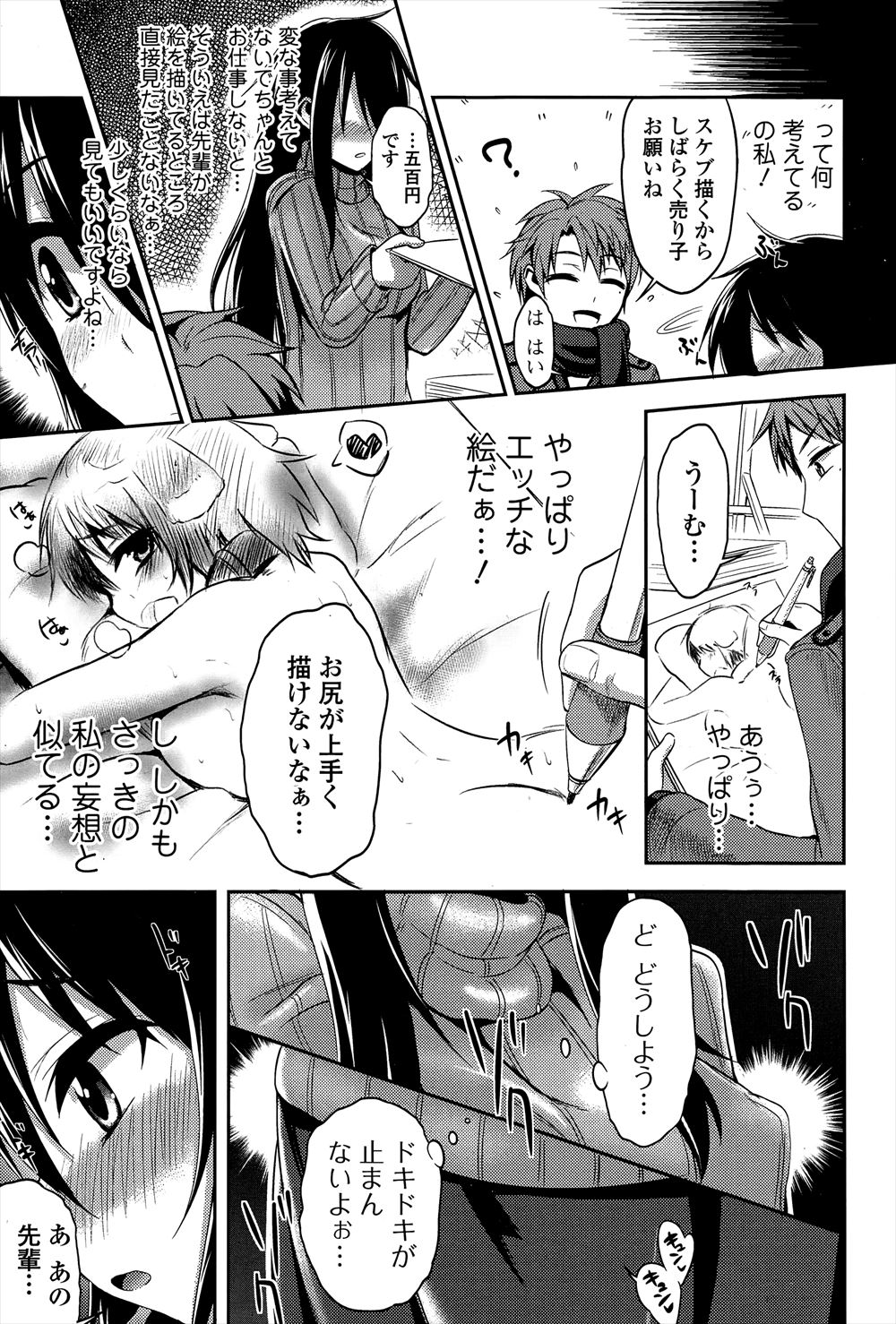 【エロ漫画】教頭でもあるロリコン旦那とブルマ姿で学校でセックスする妻ｗｗ生徒会長に知られて脅されパイズリもさせれ体育倉庫でNTRセクロスして逝かされる 毎日エロ漫画