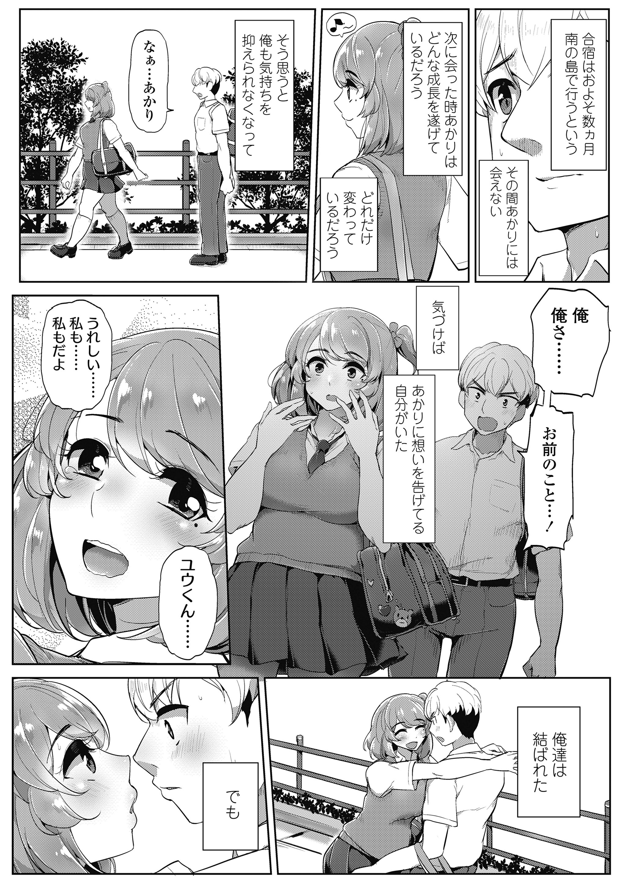 【エロ漫画】ショタ患者にパンスト脱いで騎乗位挿入し筆おろししてた爆乳ナースが覗いてた鬼畜医師に口止め調教されるwwバイブを埋め込んだ巨根をフェラして中出しされ性奴隷堕ちw エロマンガ 毎日エロ漫画
