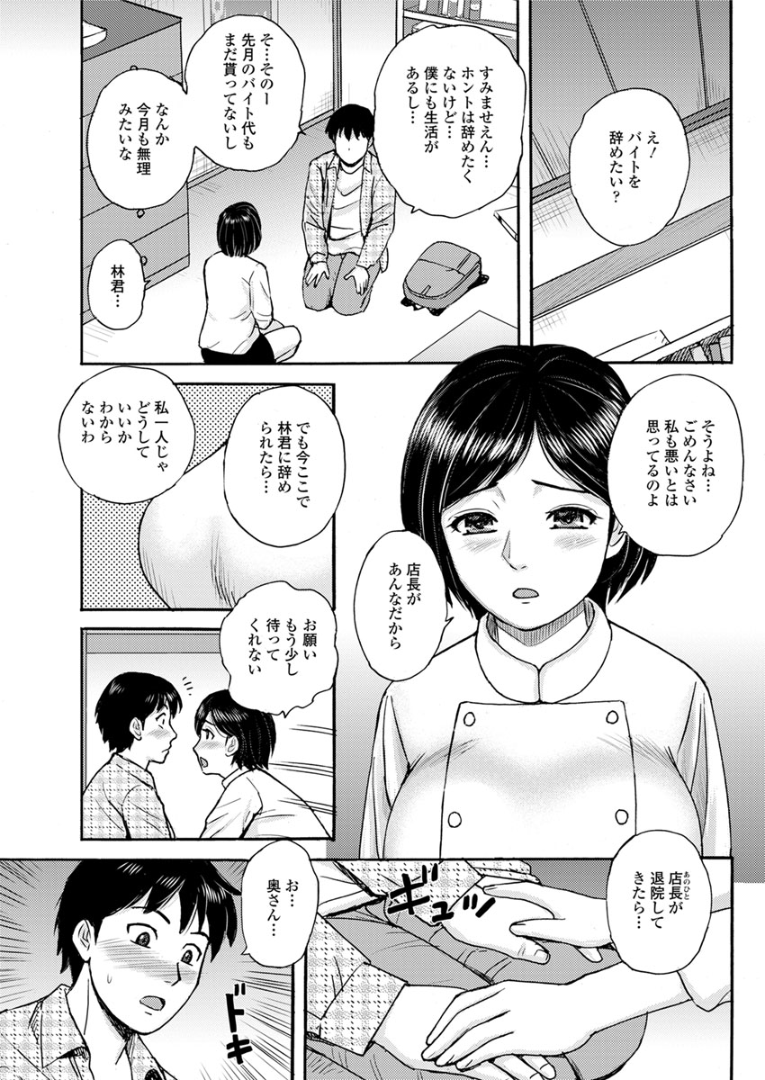 【エロ漫画】メイド服を着たいだけでメイド喫茶を希望した巨乳メガネ彼女がサボってゲーム、彼氏が見つけて純愛生セックス生中出し・・・ エロマンガ 毎日エロ漫画