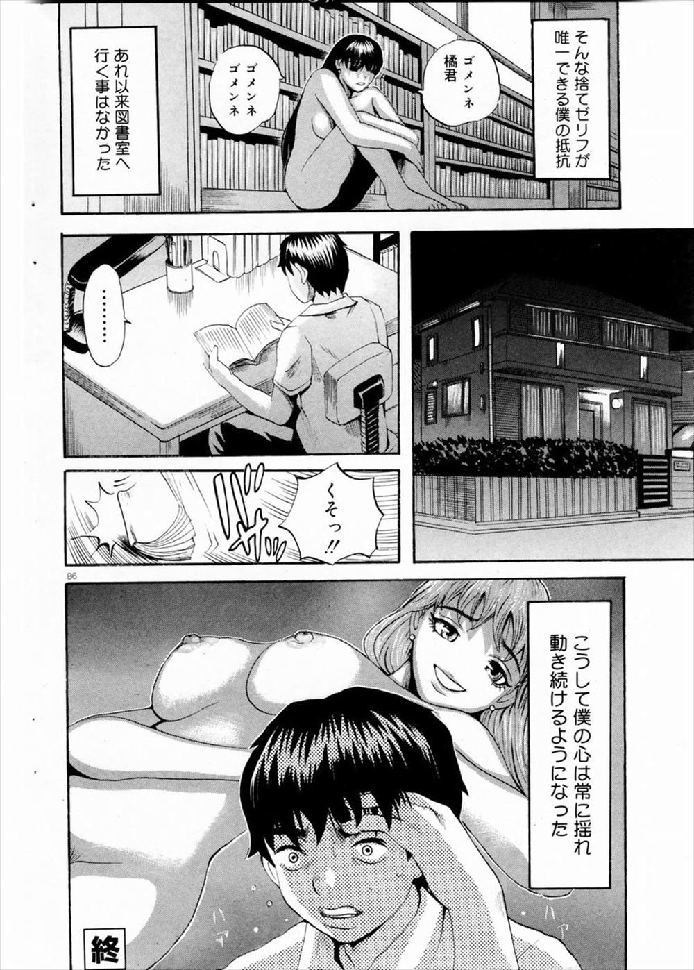 【エロ漫画】巨乳幼馴染JKが風邪をひいたのでノートを届けにいったら引き止められていい雰囲気になりイチャラブセックス生挿入中出しで彼女の処女もらい童貞卒業 毎日エロ漫画