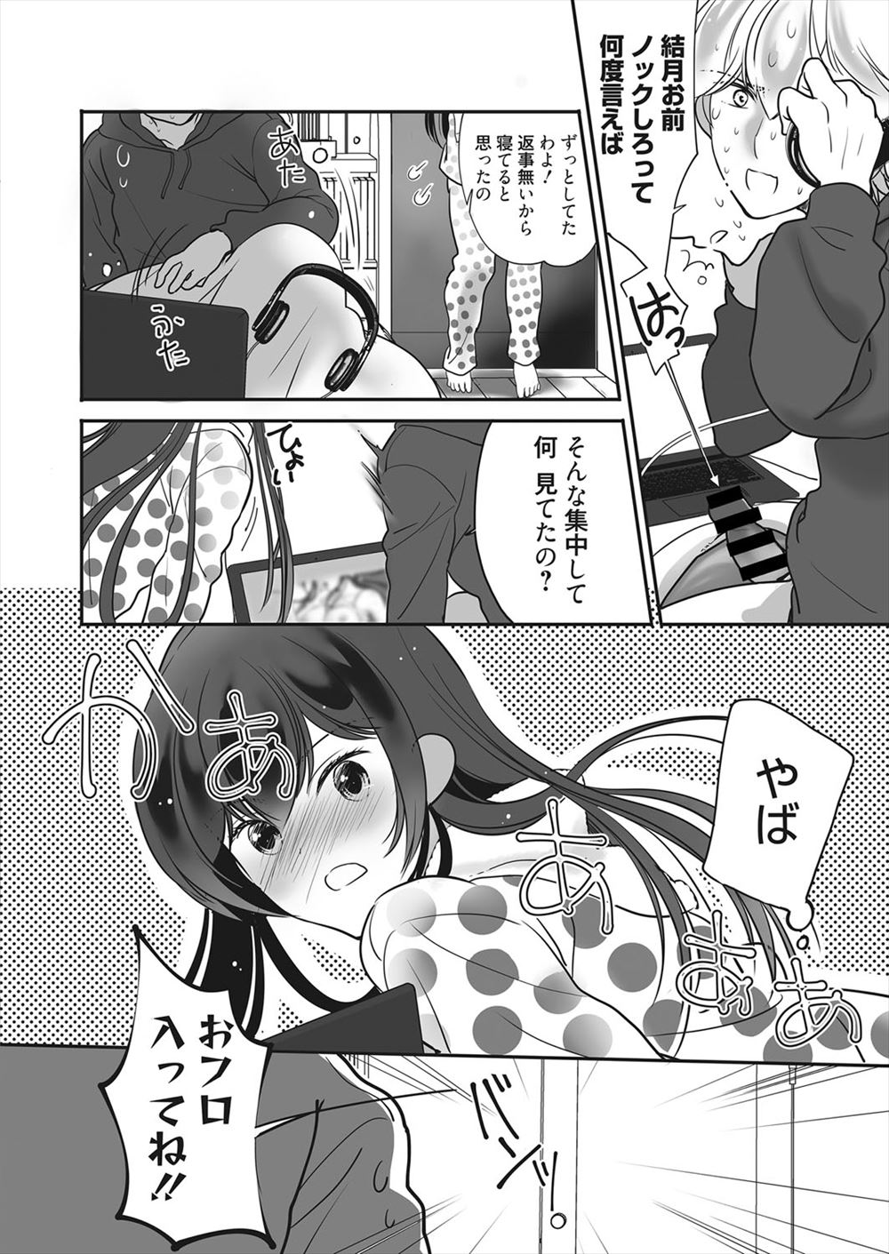ギャグボール エロマンガ 毎日エロ漫画