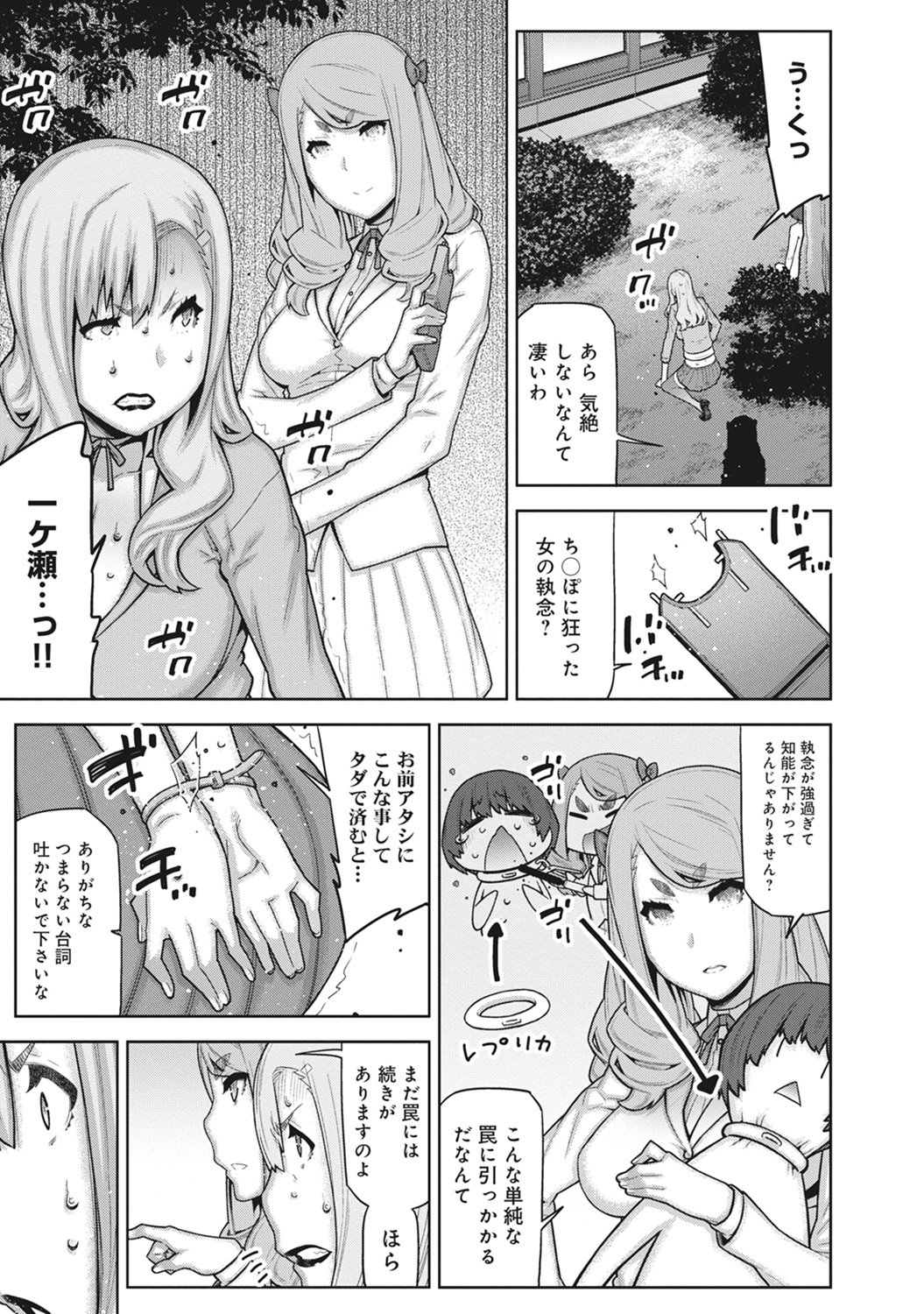 【エロ漫画】養護学校に勤務している巨乳美人女教師が変態事務員オヤジにレイプされドMが開花して 性奴隷肉便器になる！アヘ顔になってバックからちんこをぶち込まれ、おっぱいを揺らして中出しされるのが激シコ エロマンガ 毎日エロ漫画