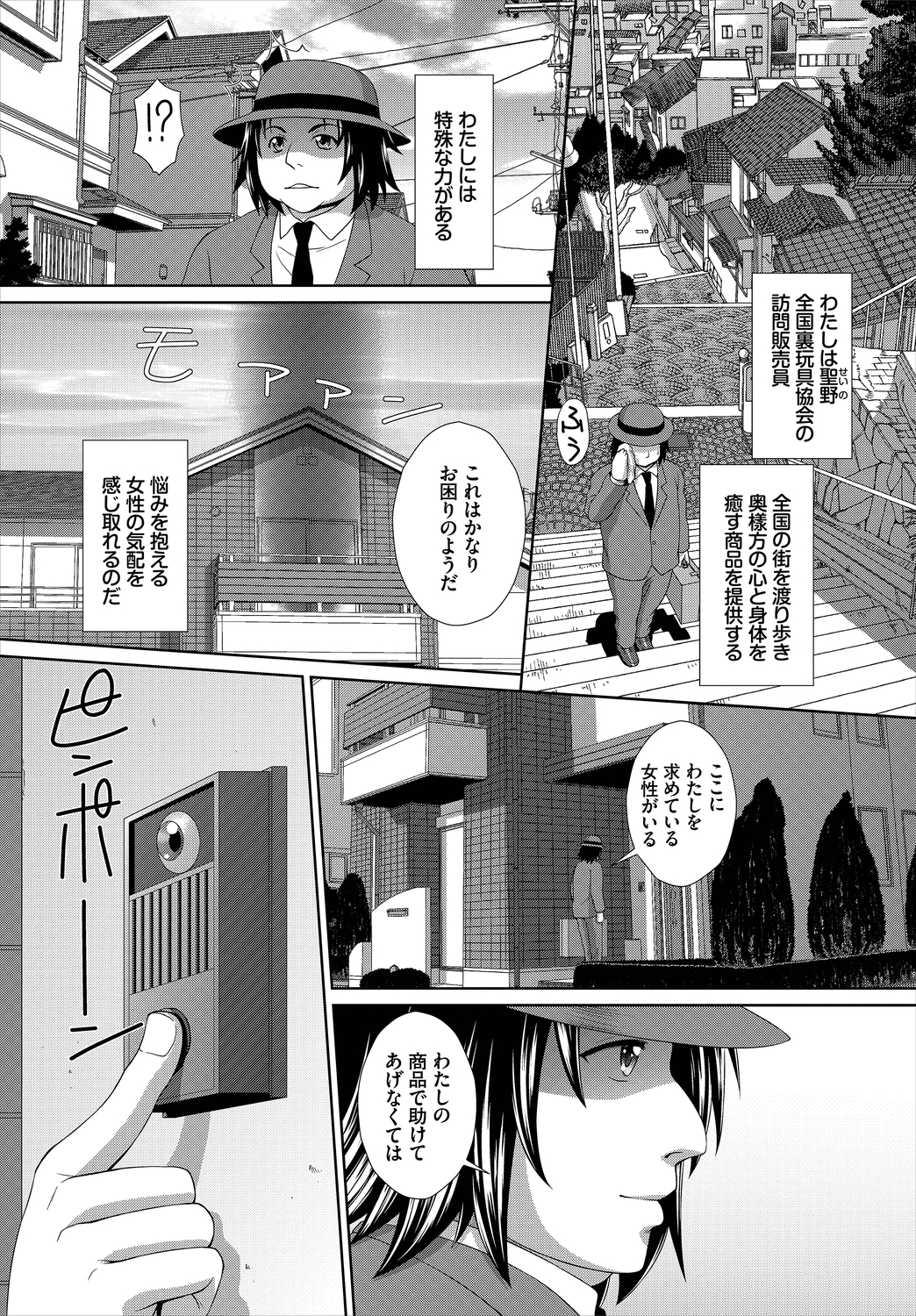【エロ漫画】いっつも張り合ってる幼なじみ姉妹が、俺のチンコを使ってセックス対決を始めたんだが 毎日エロ漫画