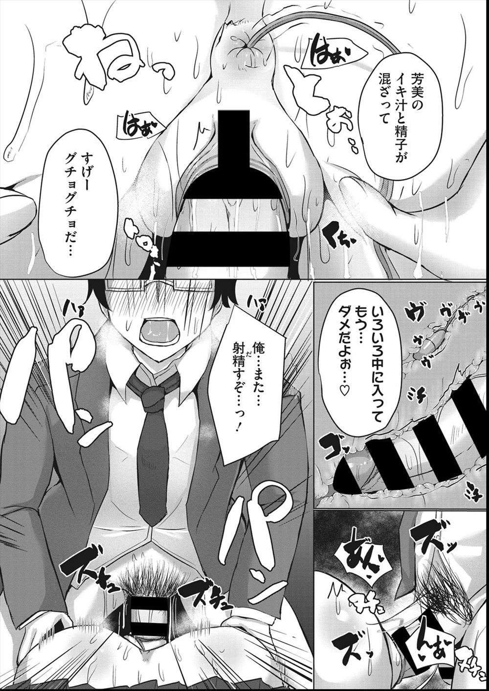 【エロ漫画】援交JKがキモデブ中年に四つん這い手マンやマンぐり返しクンニされて初の潮吹きアクメしたのに寸止めでお預け状態wおねだりフェラして背面駅弁でブチ込まれ種付けプレスで性奴隷堕ちw エロマンガ 毎日エロ漫画
