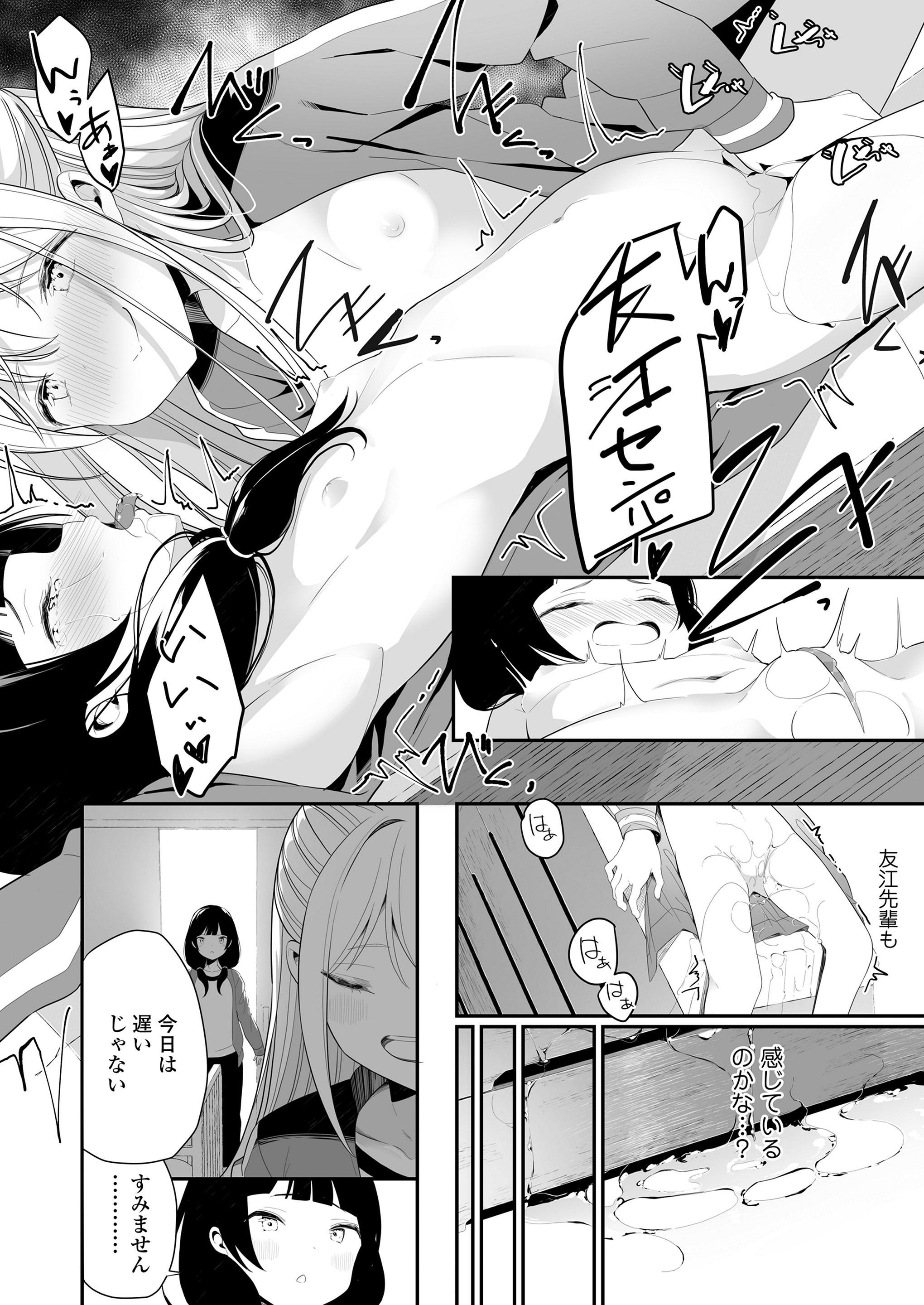 輪姦 エロマンガ 毎日エロ漫画 - Part 90