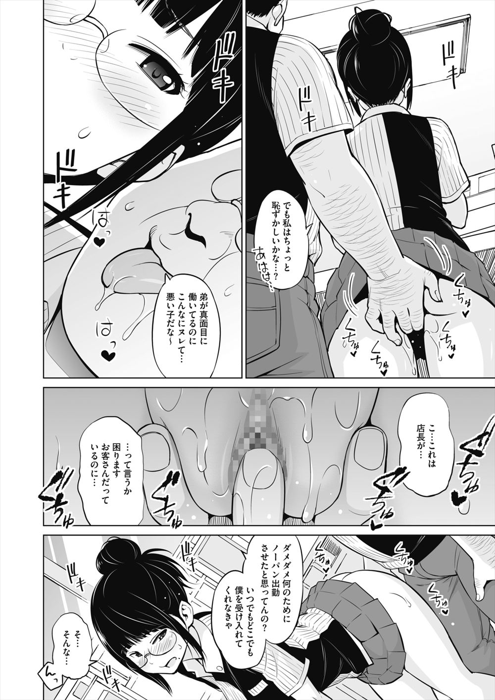 【エロ漫画】女の子が欲しかった母親によって女装趣味に目覚め完全な男の娘になった甥っ子に欲情したオバサンが逆レイプで筆下ろししちゃう 毎日エロ漫画