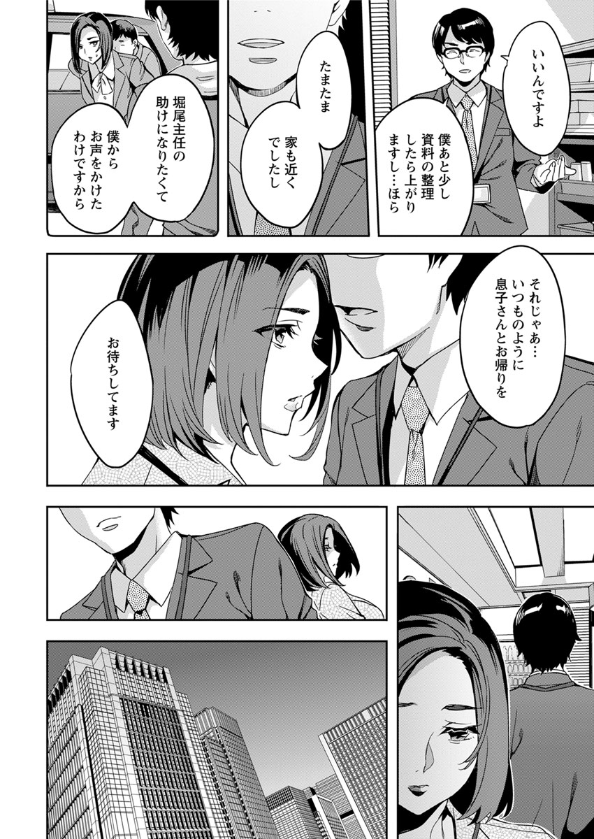 【エロ漫画】政治家のマン型とるために全裸拘束してシリコン注入してちんぽ生挿入ｗｗフェラもさせられおしっこも漏らしちゃってセクロスやられ放題でアヘ顔まで晒す 毎日エロ漫画