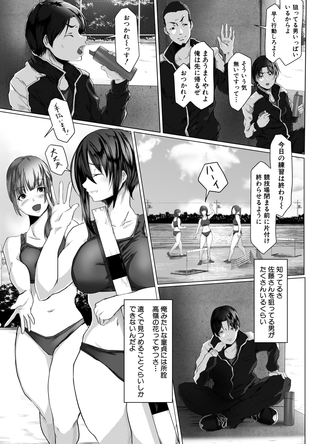 【エロ漫画】精液飲むと身長が伸びると信じてる巨乳幼なじみにフェラされて精液搾り取られてパイズリもたっぷりで激しい中出し濃厚セックスでさらに身長伸ばそうと奮闘 毎日エロ漫画