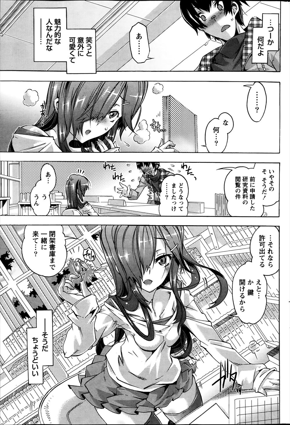 お漏らし エロマンガ 毎日エロ漫画 - Part 9