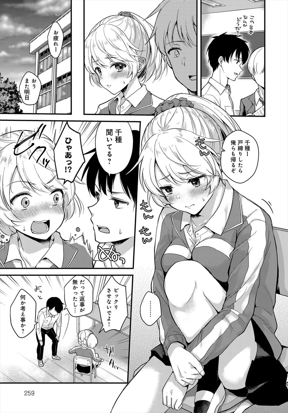【エロ漫画】童顔爆乳の痴女メイドに拉致監禁され強制的に授乳プレイで手コキされてフェラから両手拘束して騎乗位で釘打ちピストンwwパイパンまんこに中出しさせて責任取らせるw エロマンガ 毎日エロ漫画