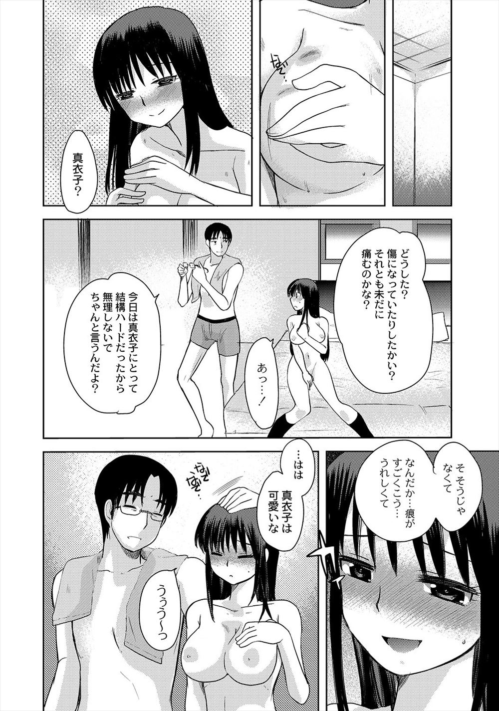 【エロ漫画】ブラコンの爆乳姉貴が風呂上がりのノーブラタンクトップで弟を誘惑してクンニさせたらお風呂でソーププレイして近親相姦ww連れてきた弟の彼女を追い出しベロチューしながら近親相姦w エロマンガ 毎日エロ漫画