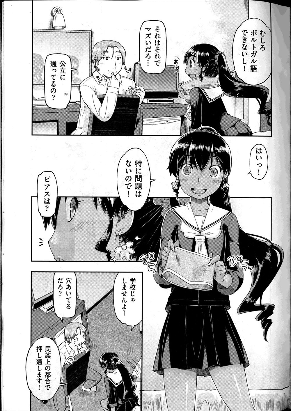 【エロ漫画】彼女にふられて落ち込んでいる幼なじみをエッチで元気づけて激しい中出し濃厚セックスで乱れ狂っちゃう巨乳JK！ エロマンガ 毎日エロ漫画