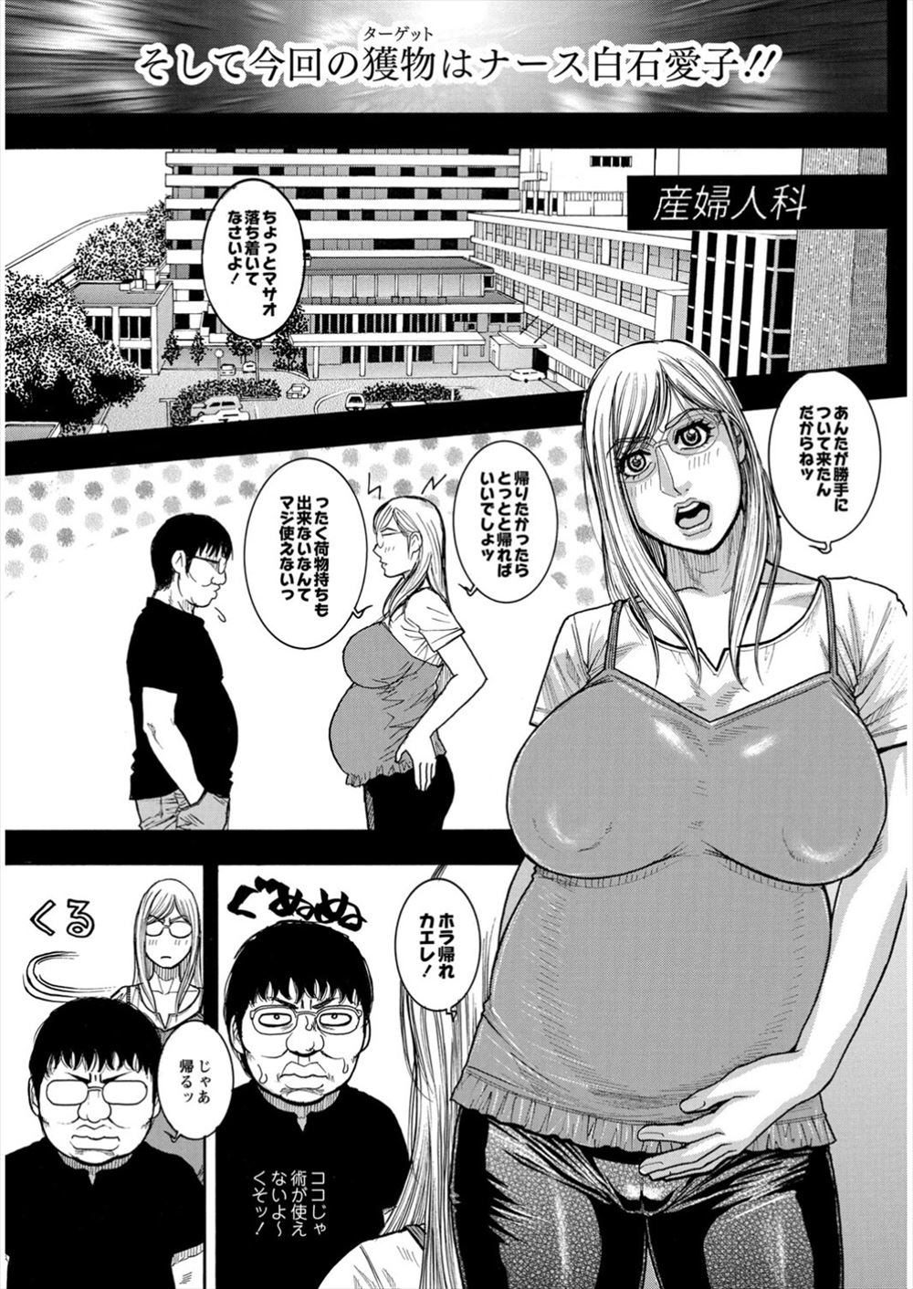 【エロ漫画】無口でおとなしい巨乳JKと保健委員のポスター作りで放課後残った男子…何をやっても無反応じゃにかと試しにフェラさせてパイズリしてぶっかけしたら反撃されて中出しセックスでボコボコにされた 毎日エロ漫画