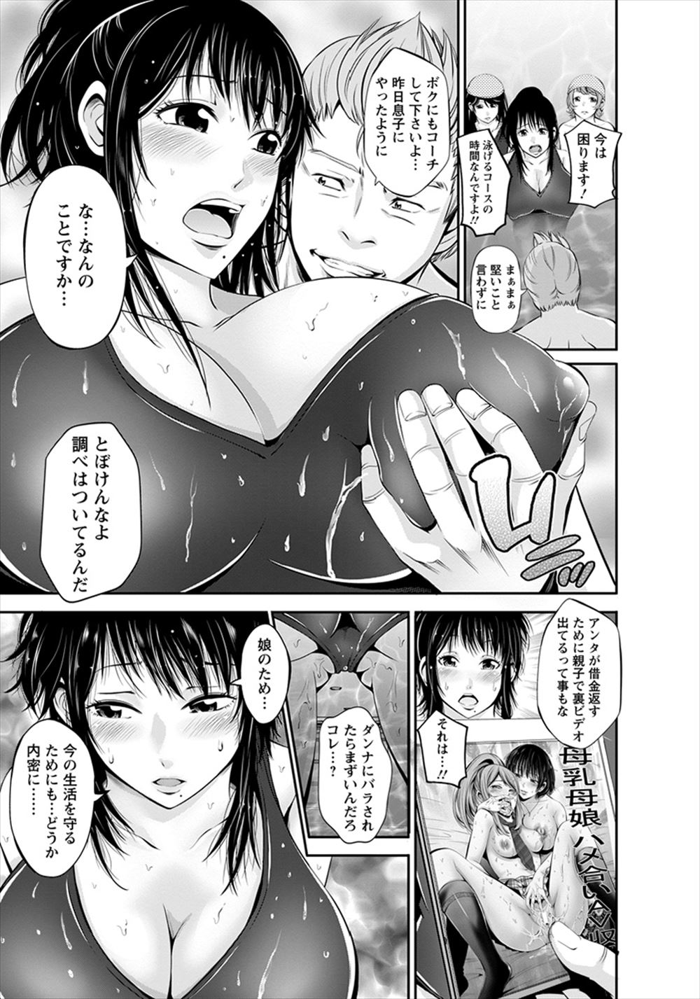 【エロ漫画】 JK エロ下着