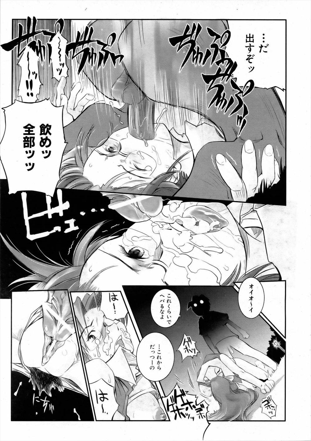 【エロ漫画】陸上部の女先輩JKたちがまんすじ食い込むスパッツ破りして後輩男子に種付けプレスさせたらアナル舐めとフェラして逆輪姦ww首輪装着して足コキしたら絶倫まんこに騎乗位挿入w エロマンガ 毎日エロ漫画