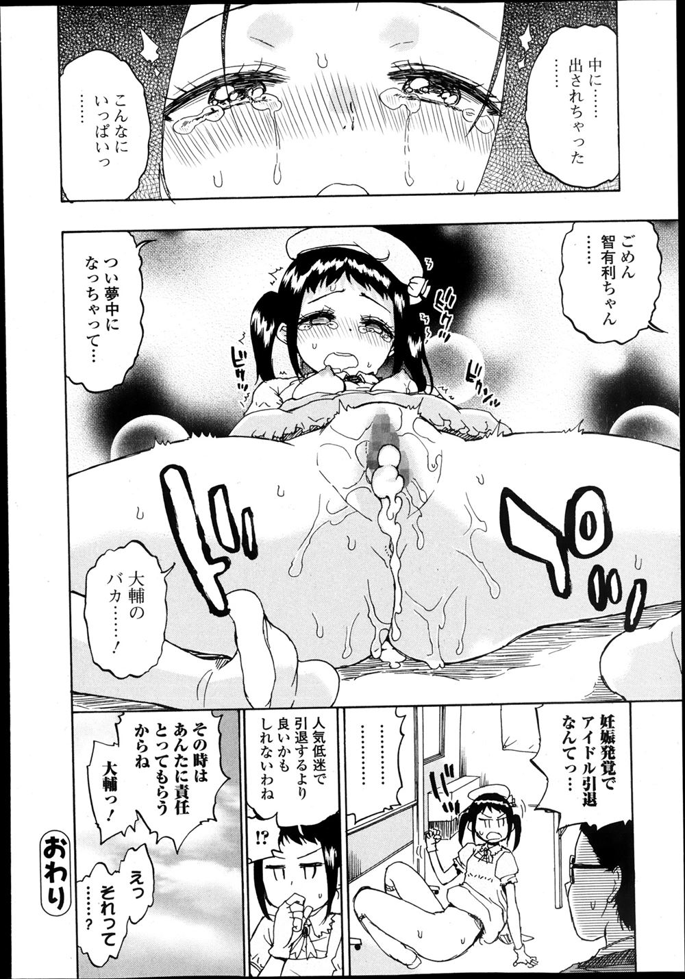 【エロ漫画】外国人だらけのシェアハウスは無法地帯！？シャワー中に金髪巨乳美女が乱入してきてエッチな異文化交流 毎日エロ漫画