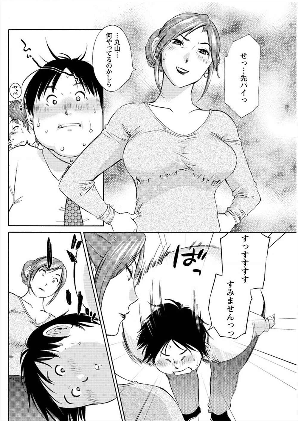 【エロ漫画】ちんすこうビキニを着たわがままボディの巨乳少女のおまんこにたっぷり中出し注ぎまくっちゃう激しい濃厚セックスでかんじまくり 毎日エロ漫画