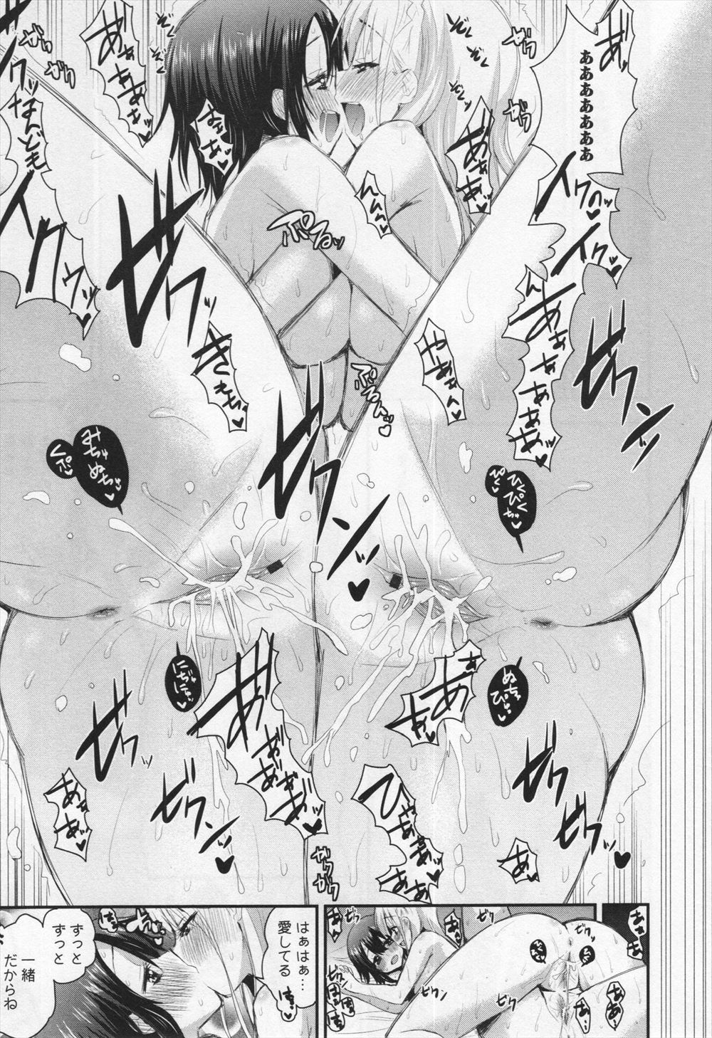 男勝り エロマンガ 毎日エロ漫画