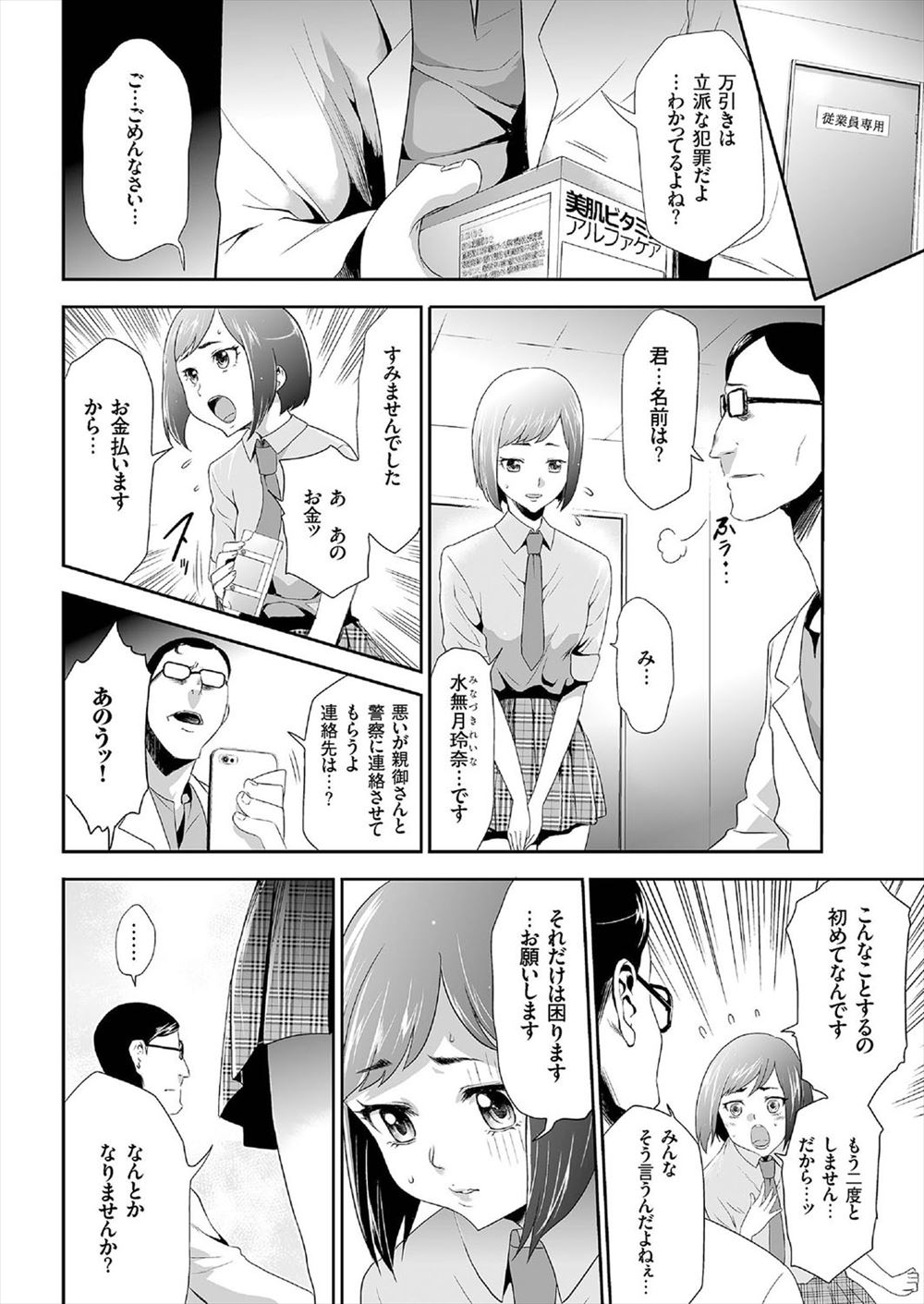 【エロ漫画】VRメガネを注文した弟を邪悪なVR世界から助けるために暴走した姉が近親相姦ｗｗ仮想世界にハマらないように本物のセックスおしえる 毎日エロ漫画