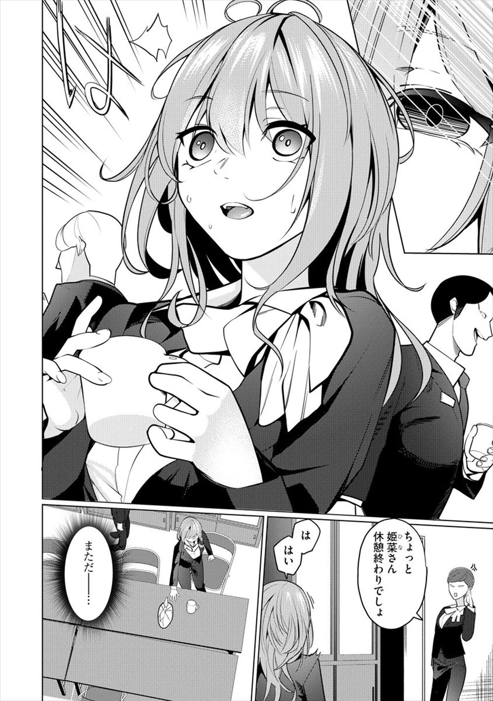 【エロ漫画】才色兼備のJK妹がいつ兄が襲ってくれるのか待ちきれずに拘束ｗｗパイズリフェラして射精させ兄もすっかり妹をガン突きして近親相姦セックスで膣内射精もたっぷり 毎日エロ漫画