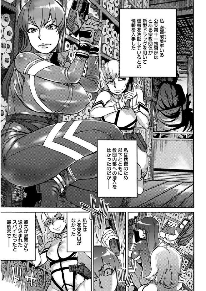 水行 エロマンガ 毎日エロ漫画